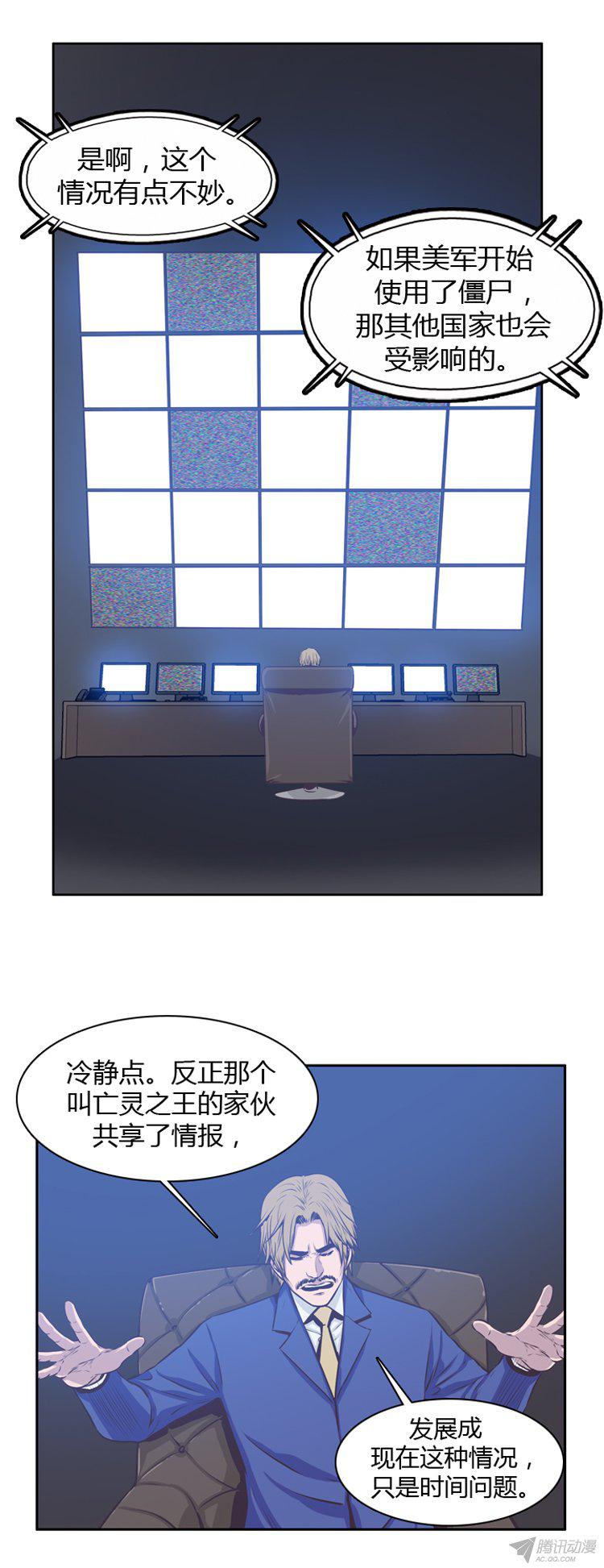 《亡灵之王》漫画 177话