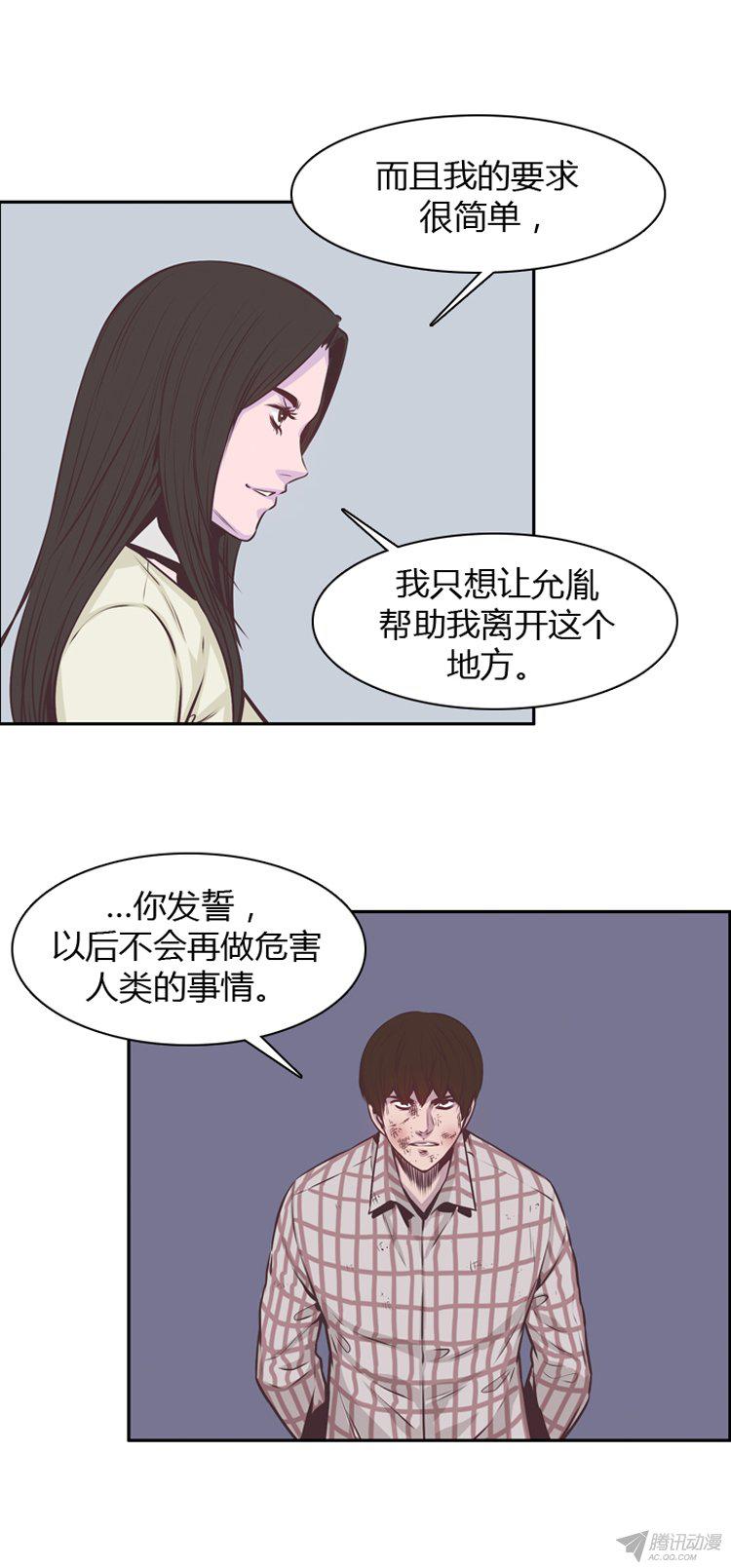 《亡灵之王》漫画 178话