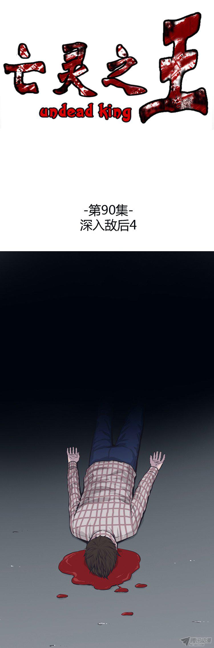 《亡灵之王》漫画 179话