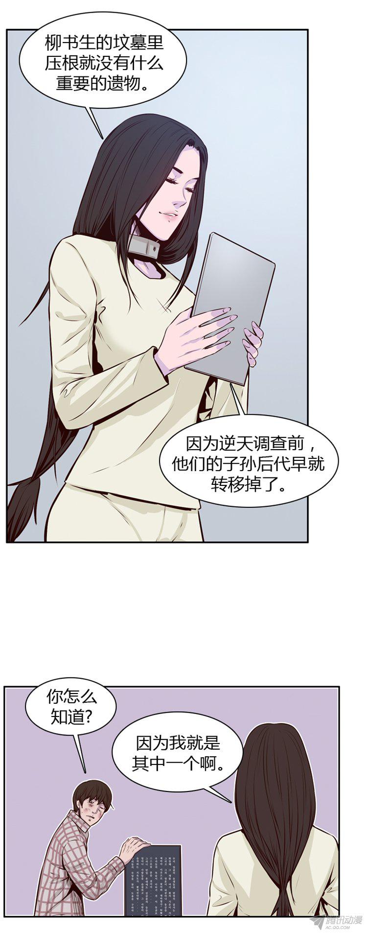 《亡灵之王》漫画 180话