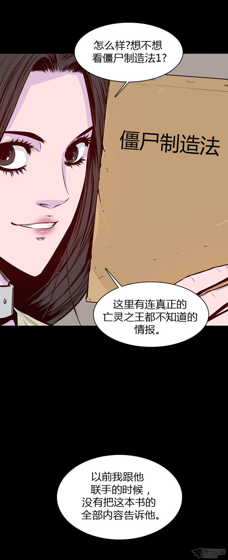 《亡灵之王》漫画 181话