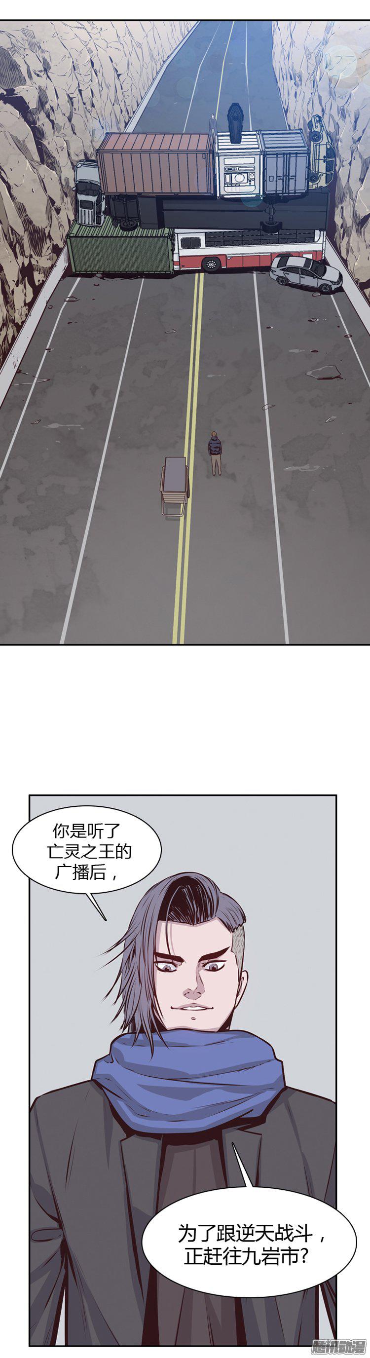 《亡灵之王》漫画 183话