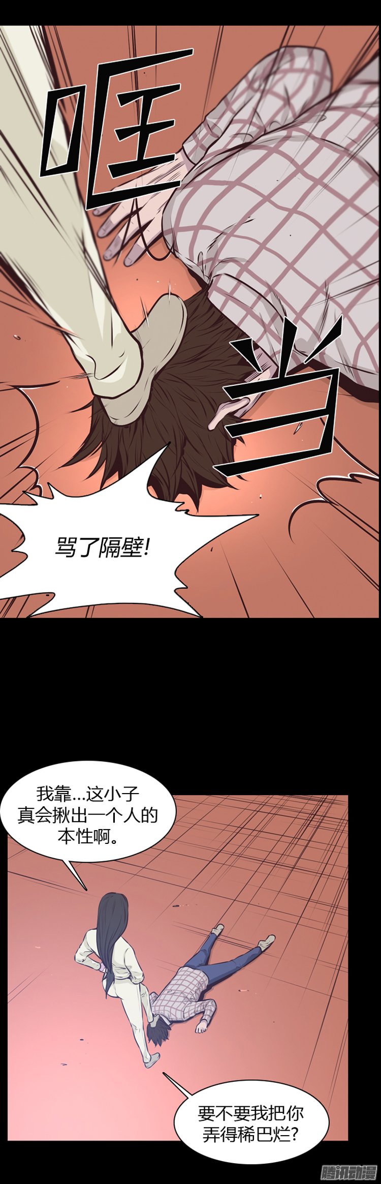 《亡灵之王》漫画 186话