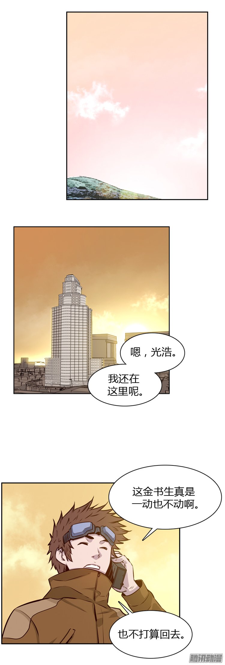 《亡灵之王》漫画 188话