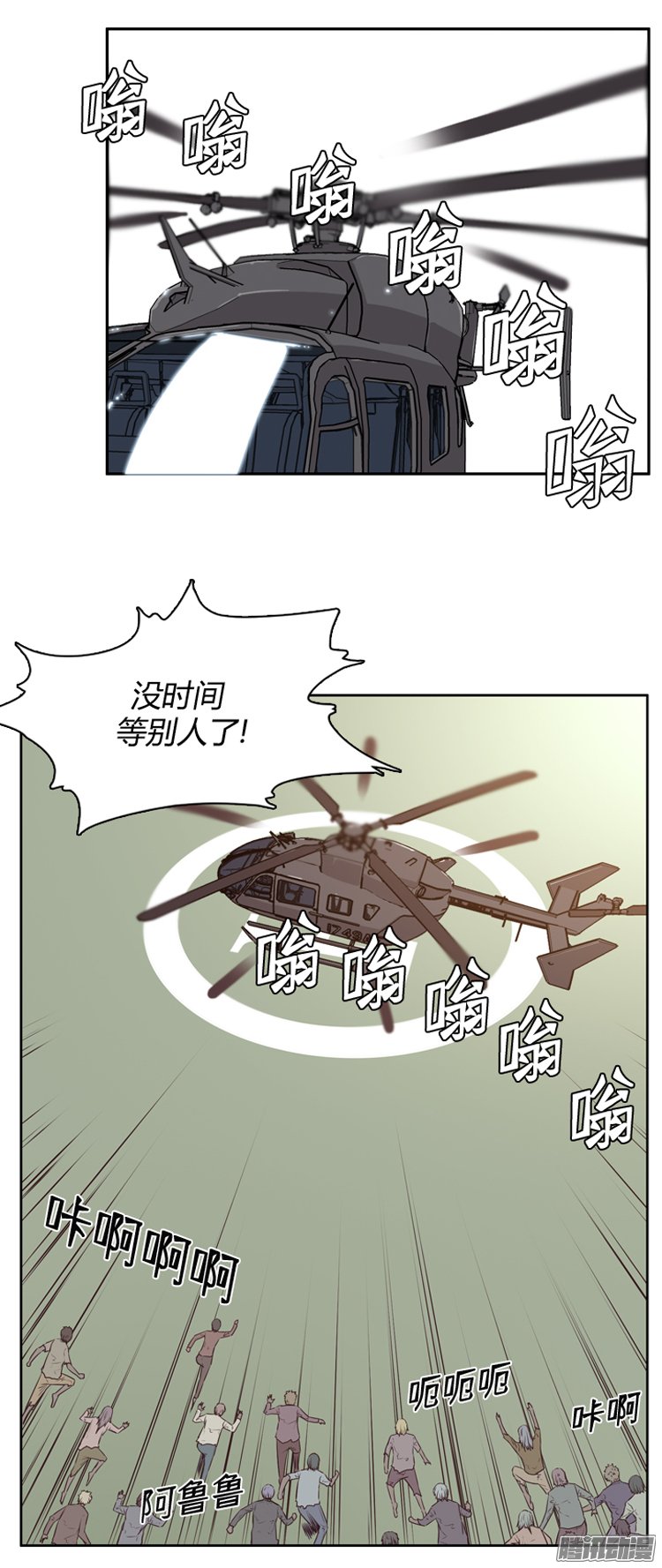 《亡灵之王》漫画 189话