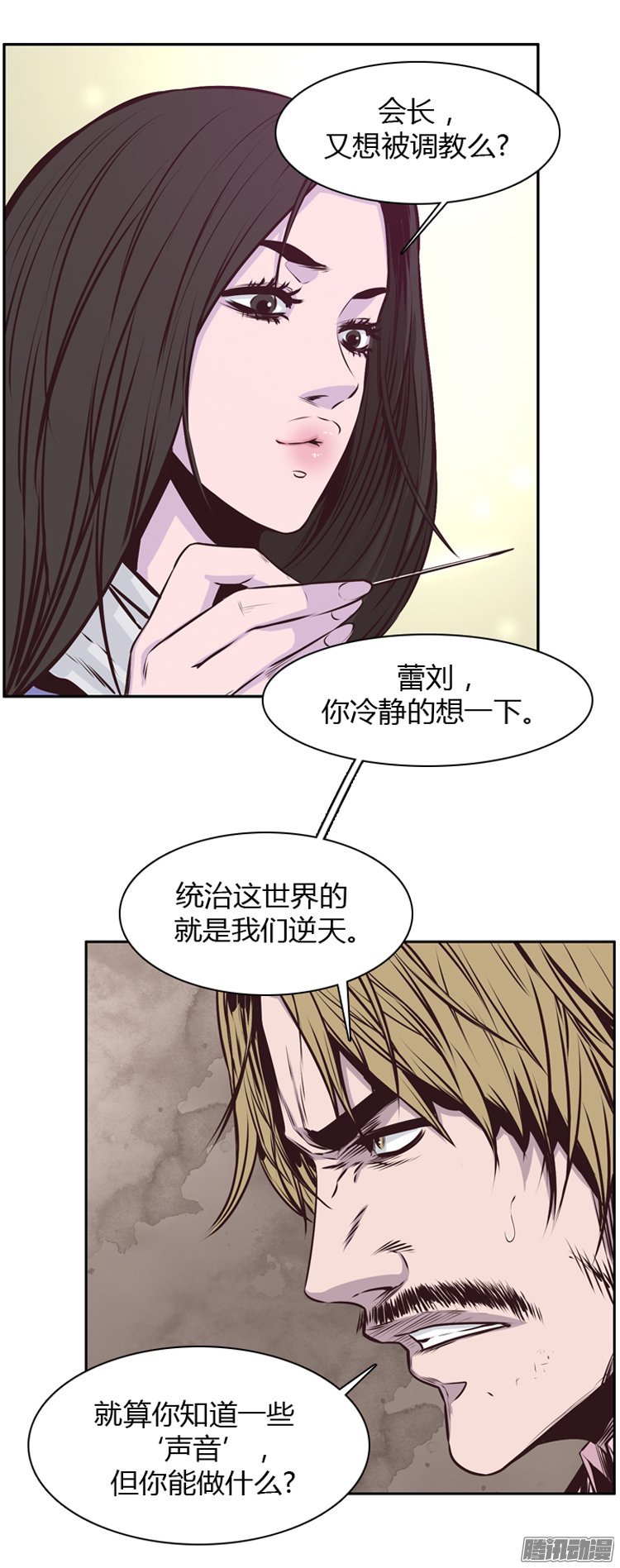 《亡灵之王》漫画 190话