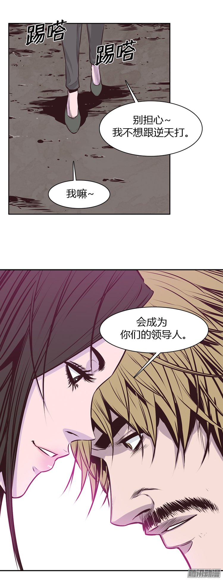 《亡灵之王》漫画 190话