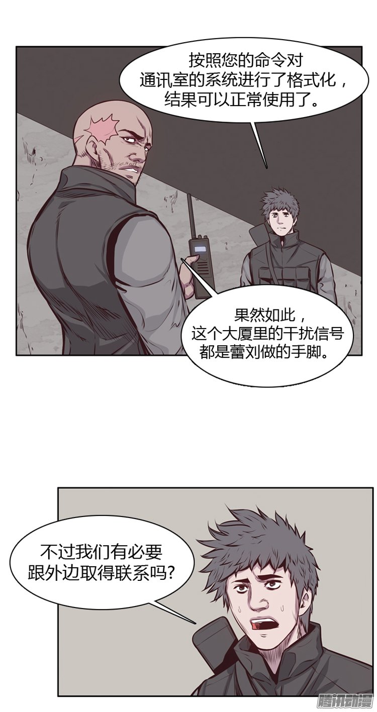 《亡灵之王》漫画 199话