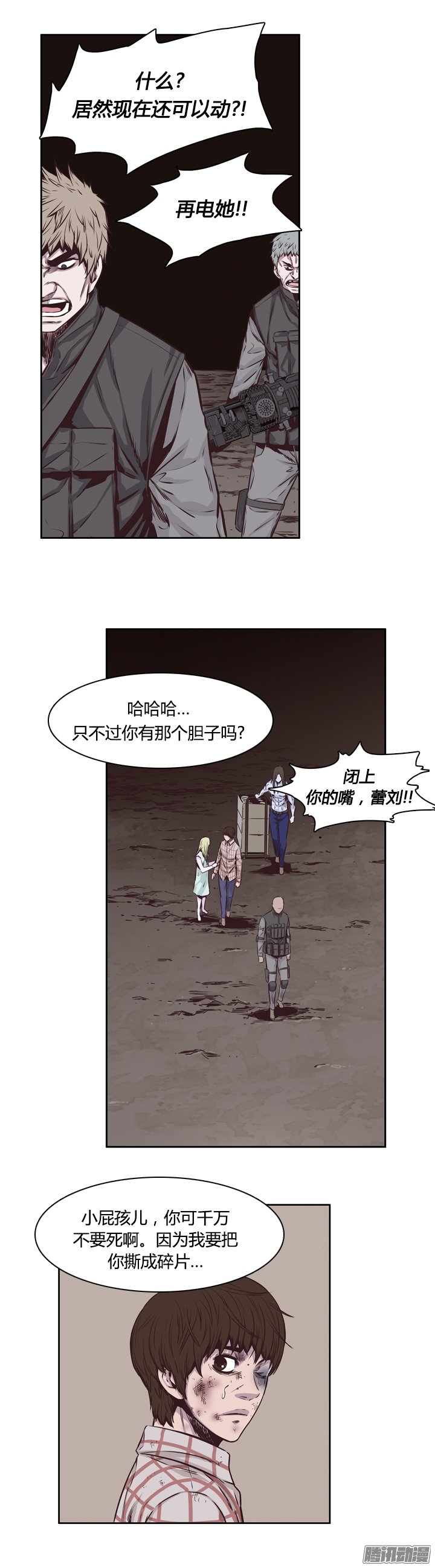 《亡灵之王》漫画 203话