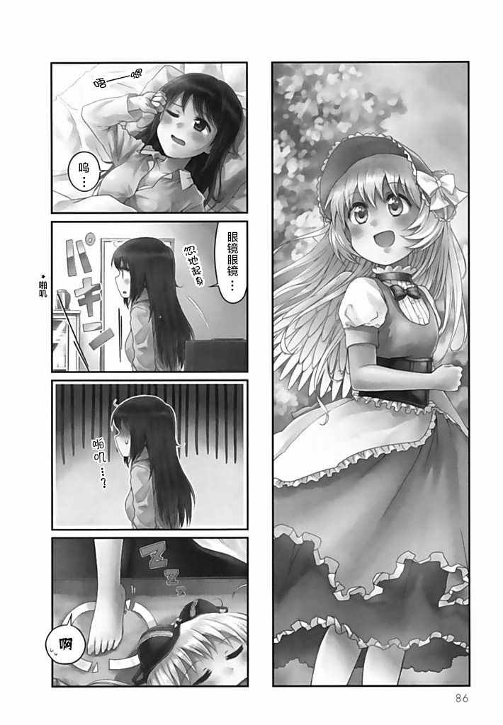 《天使爱豆》漫画 010集