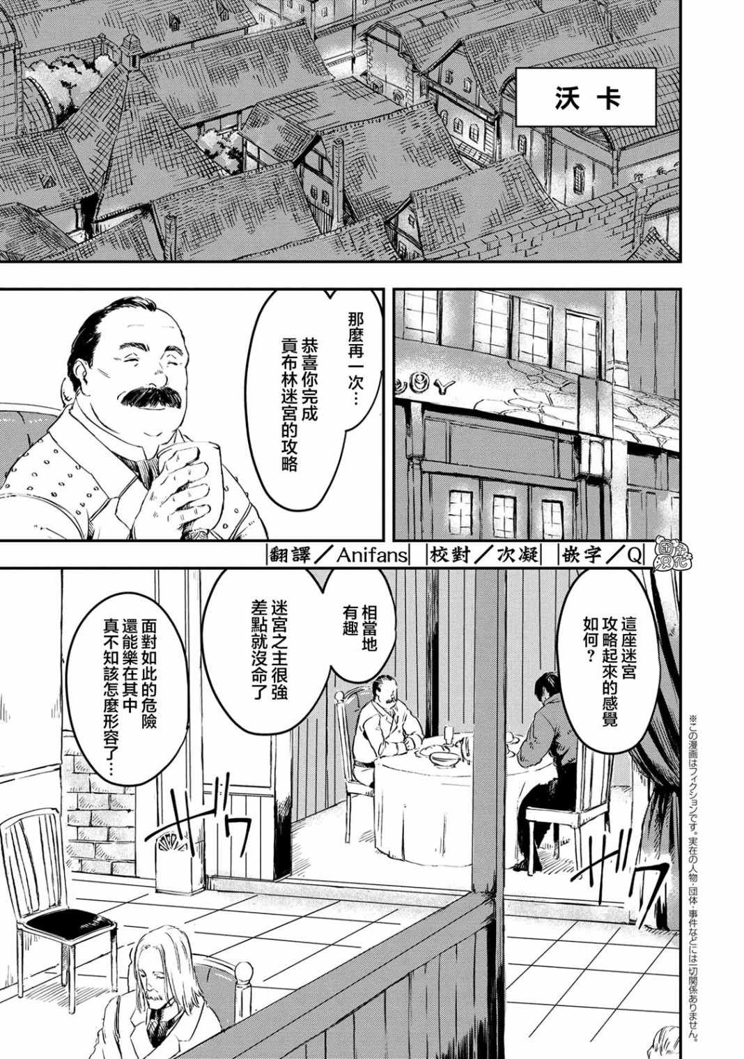 《狼不会入眠》漫画 15v2集