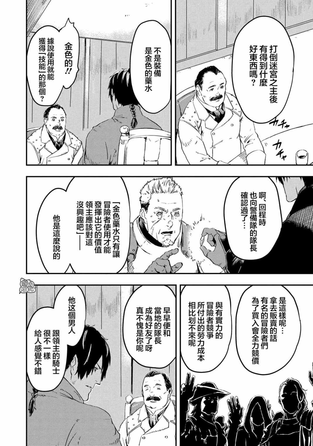 《狼不会入眠》漫画 15v2集