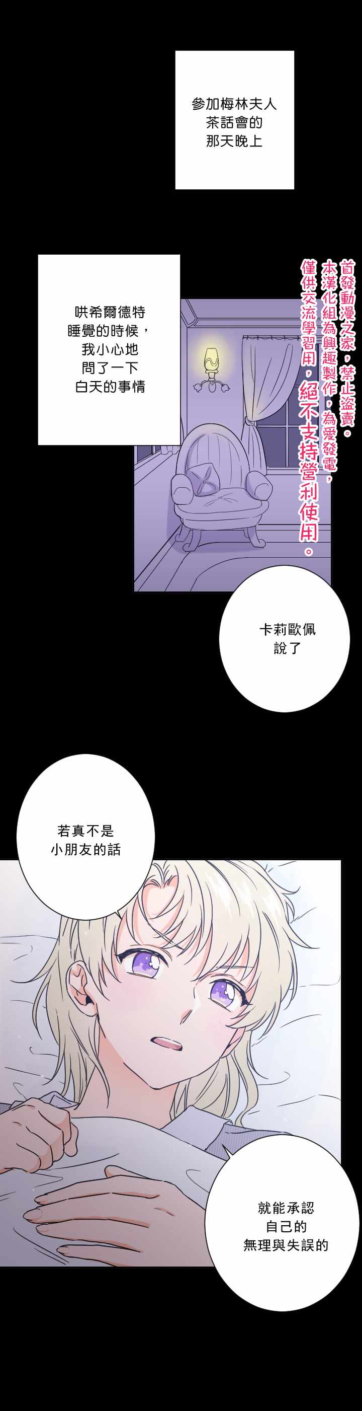 《Lady Baby》漫画 038集