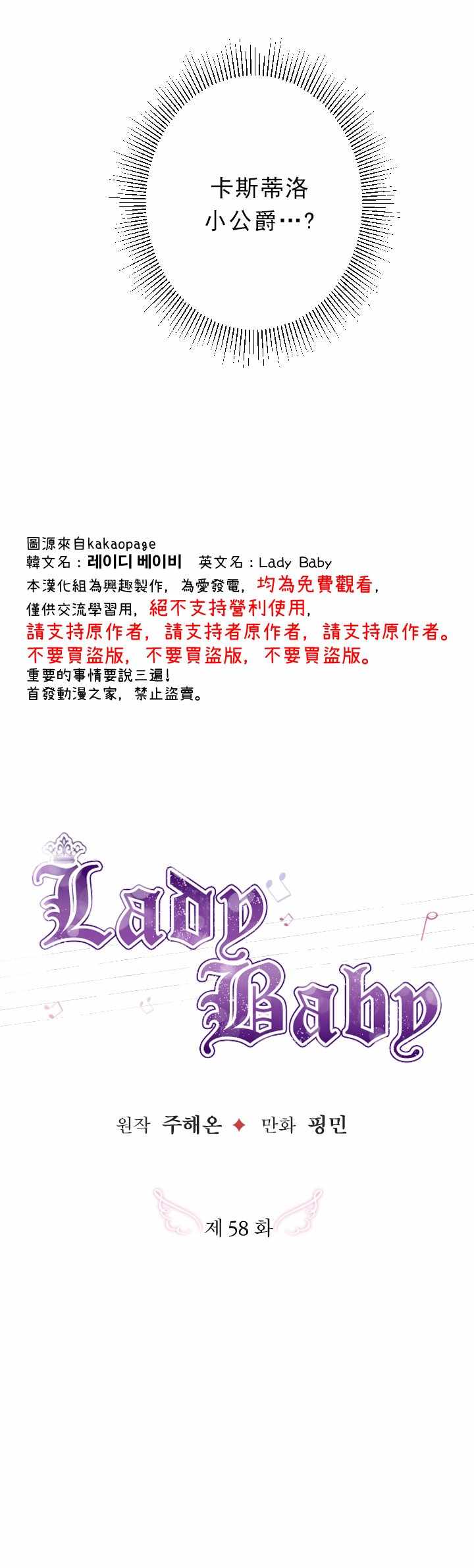 《Lady Baby》漫画 058集