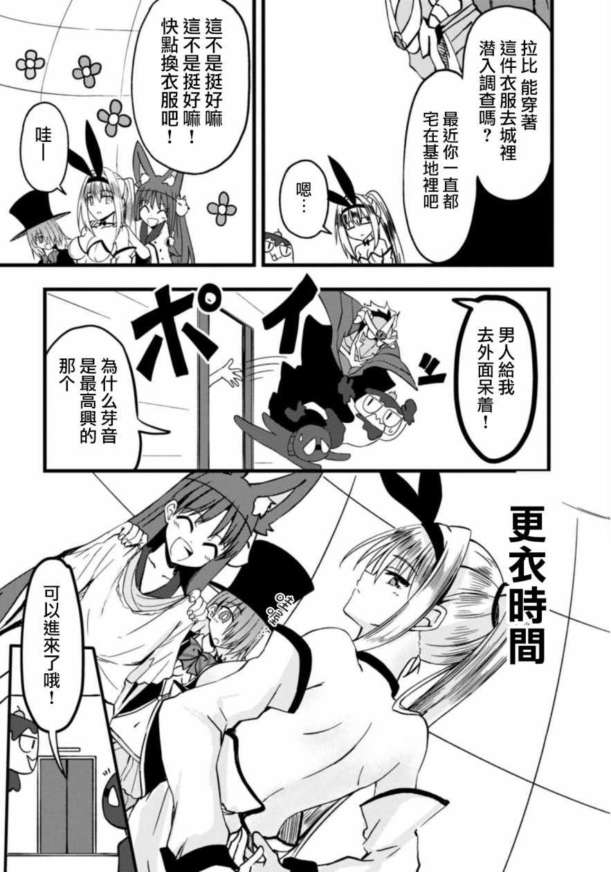 《魔界扭蛋辛酸伴》漫画 016集