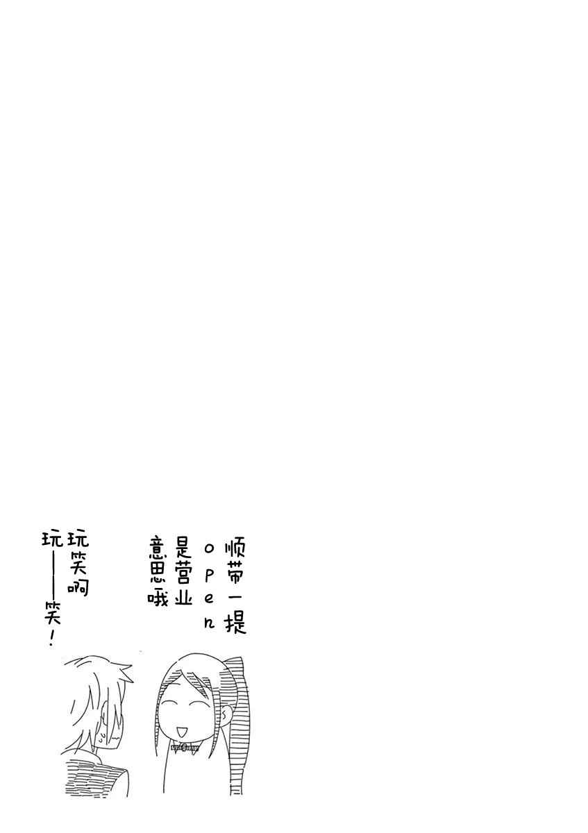 《男女合校的现实》漫画 065集