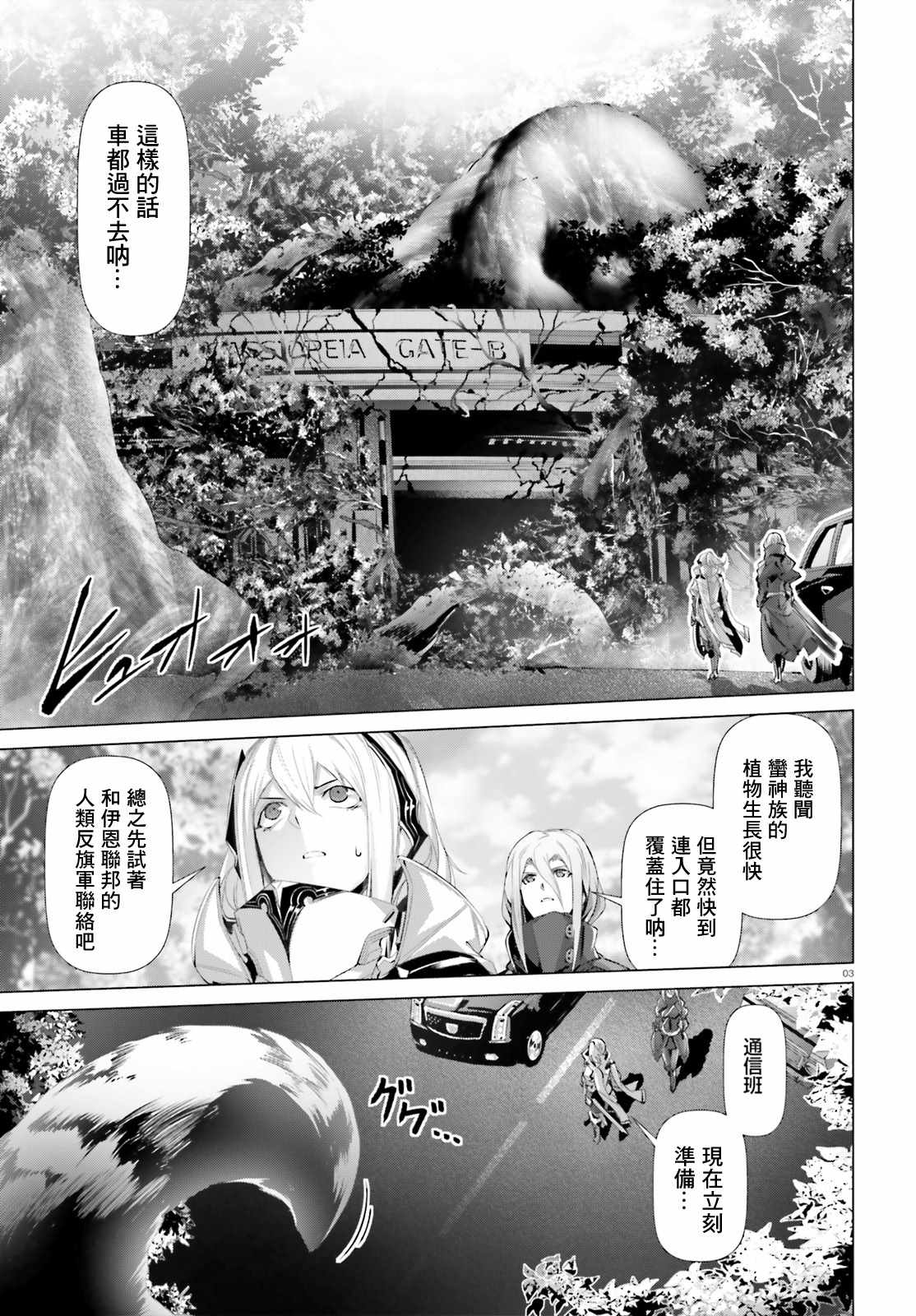 《为何无人记得我的世界》漫画 无人记得我的世界 19v1集