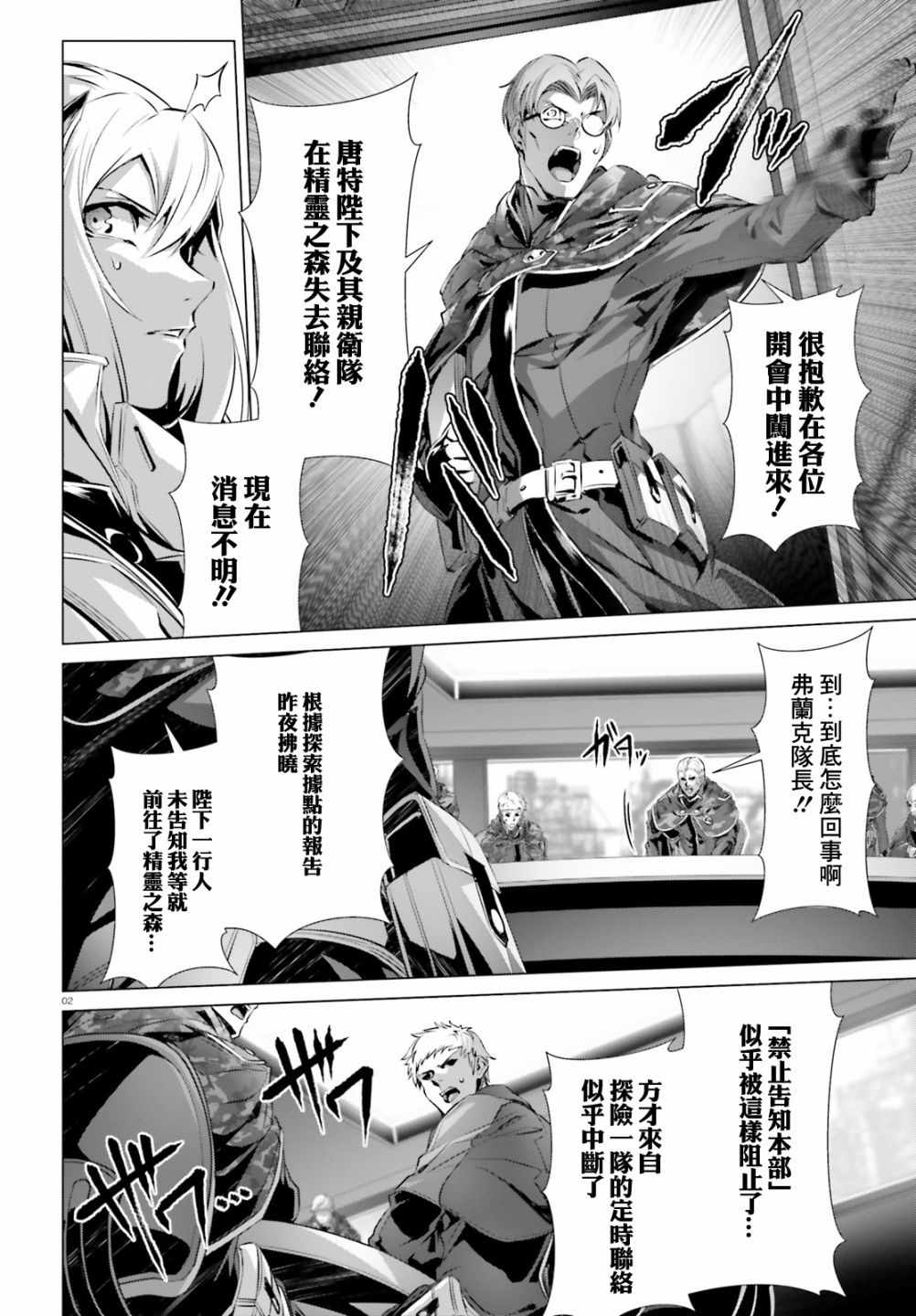 《为何无人记得我的世界》漫画 无人记得我的世界 022集