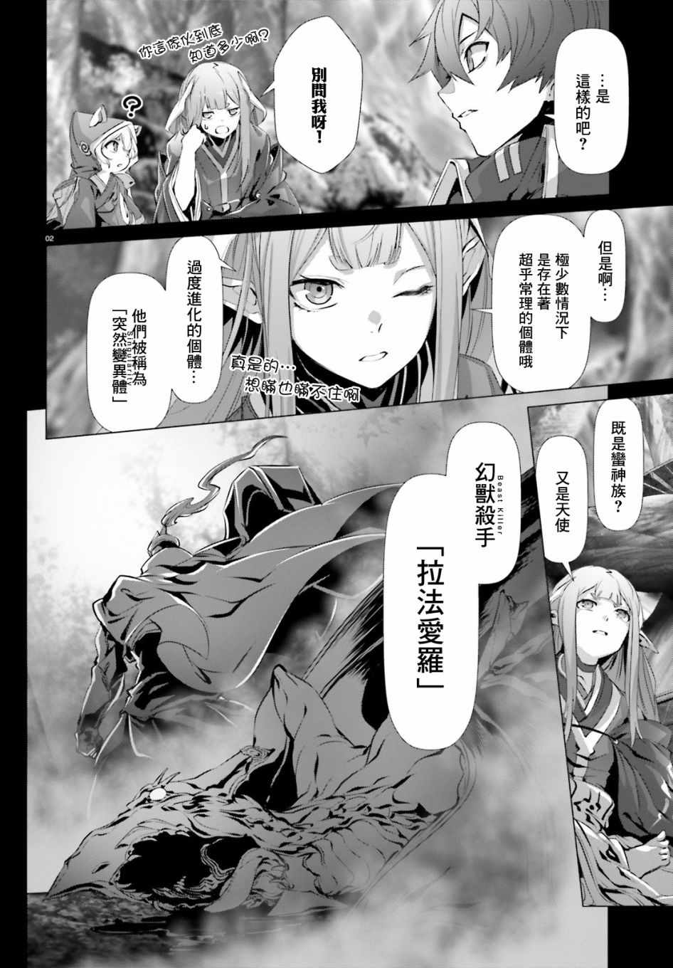 《为何无人记得我的世界》漫画 无人记得我的世界 026集