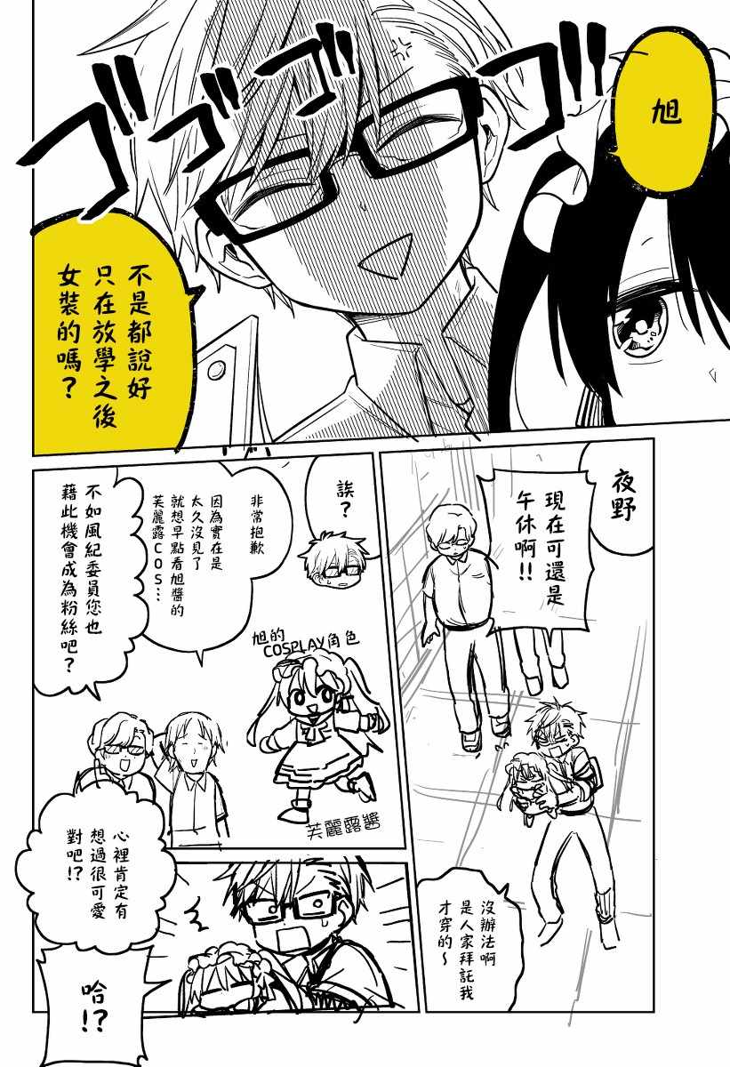 《被初恋的美少女逼上绝境的少年的故事》漫画 逼上绝境的少年 012集