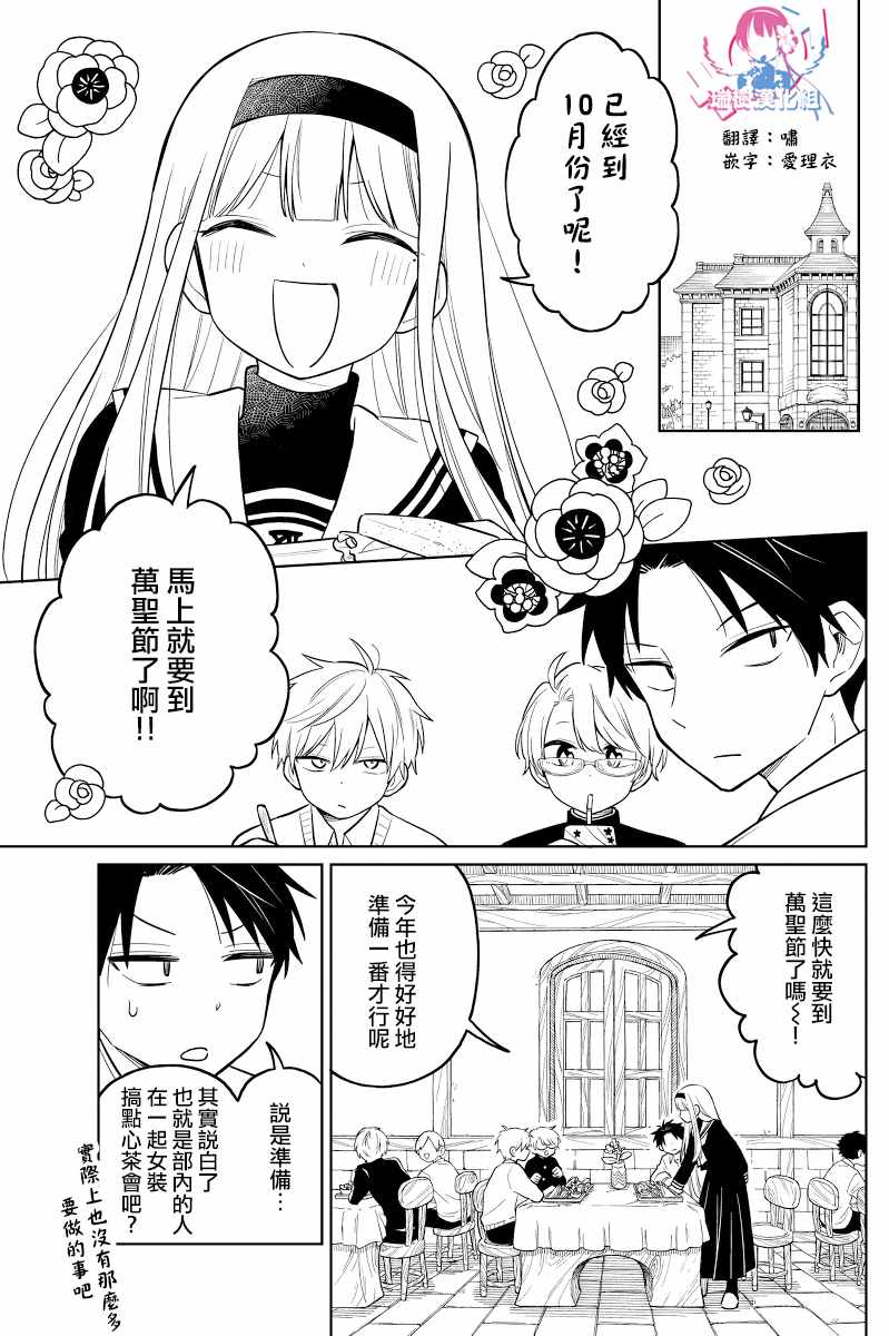 《被初恋的美少女逼上绝境的少年的故事》漫画 逼上绝境的少年 013集