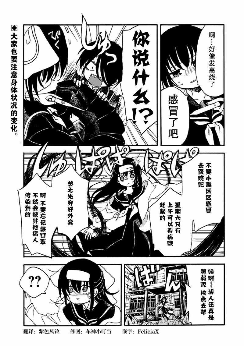 《少女辞典》漫画 015集