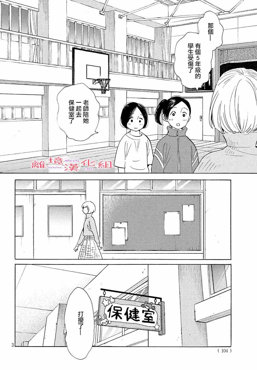 《即使成为大人》漫画 010集