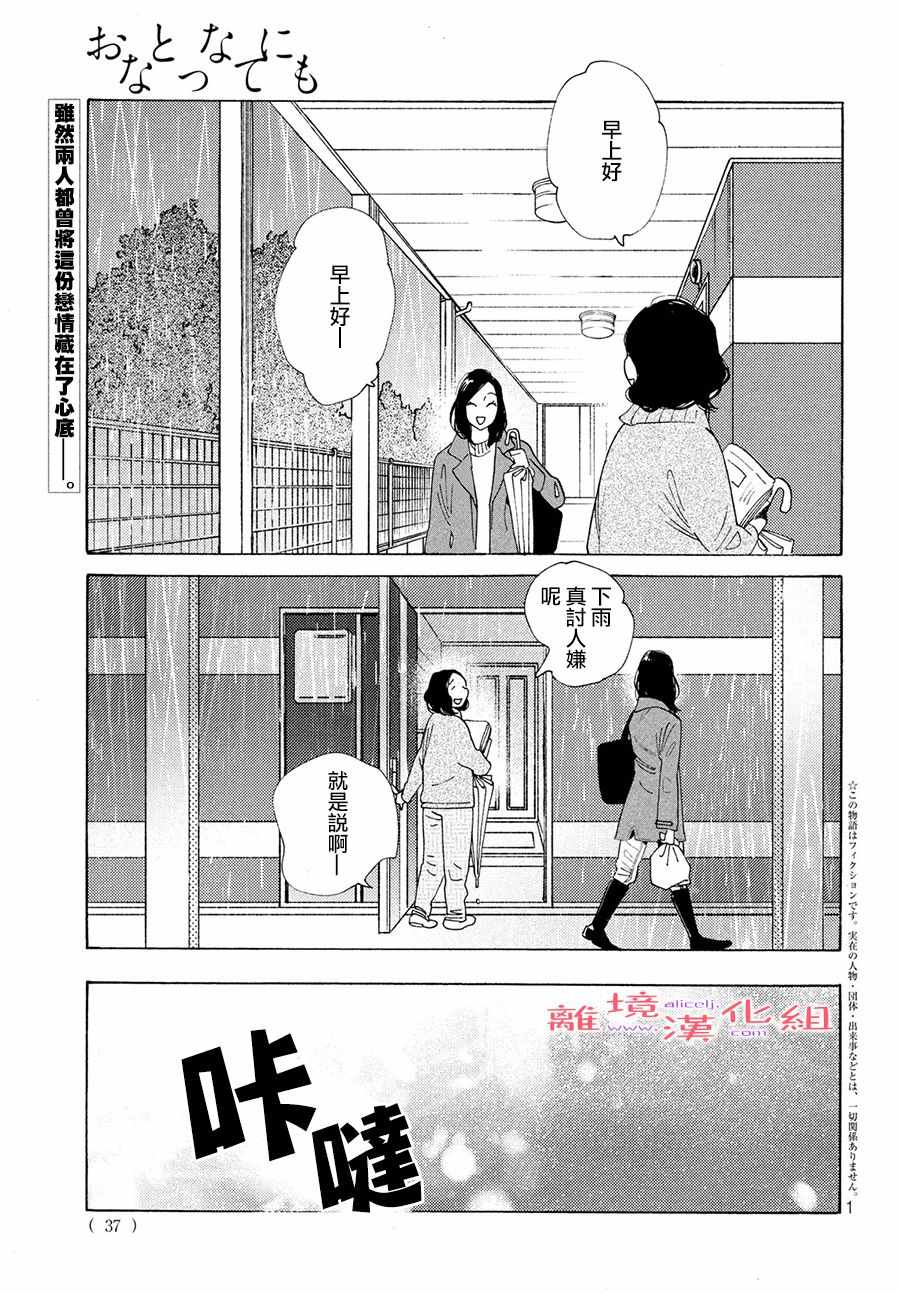 《即使成为大人》漫画 012集