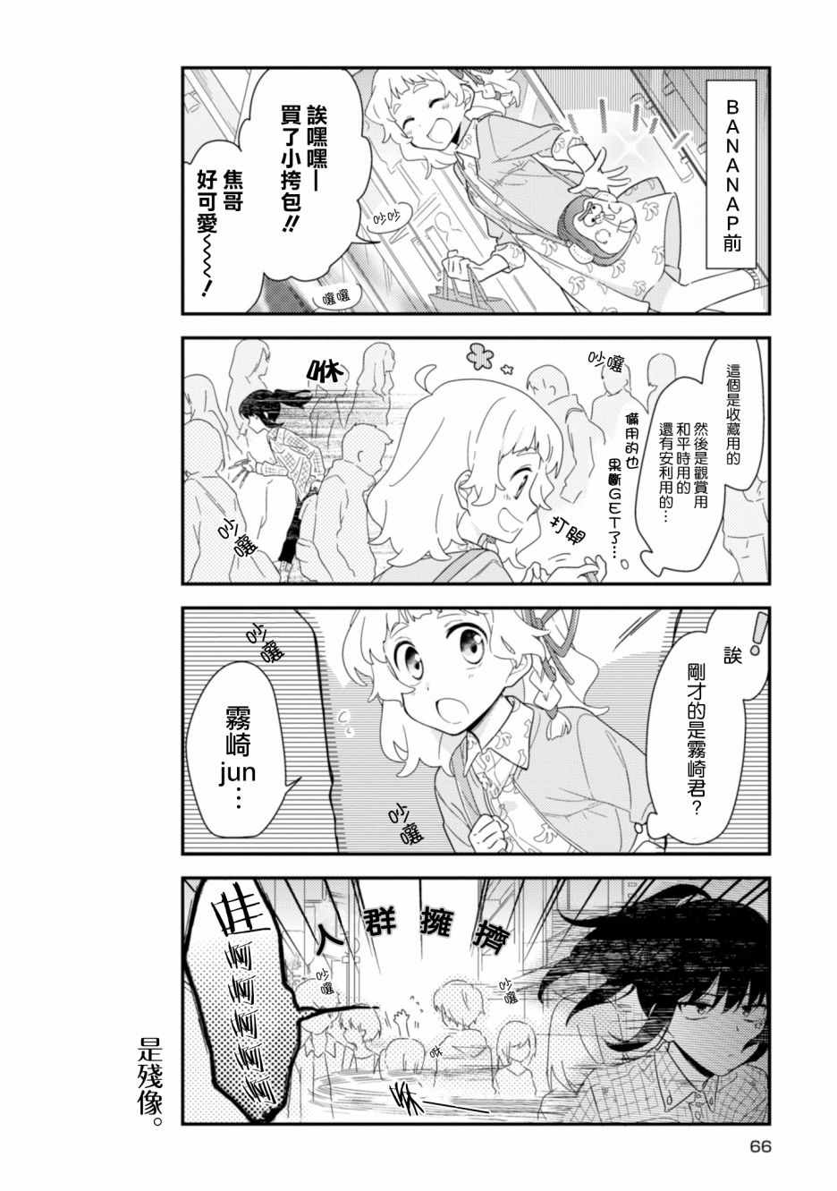 《雾崎君是》漫画 004集