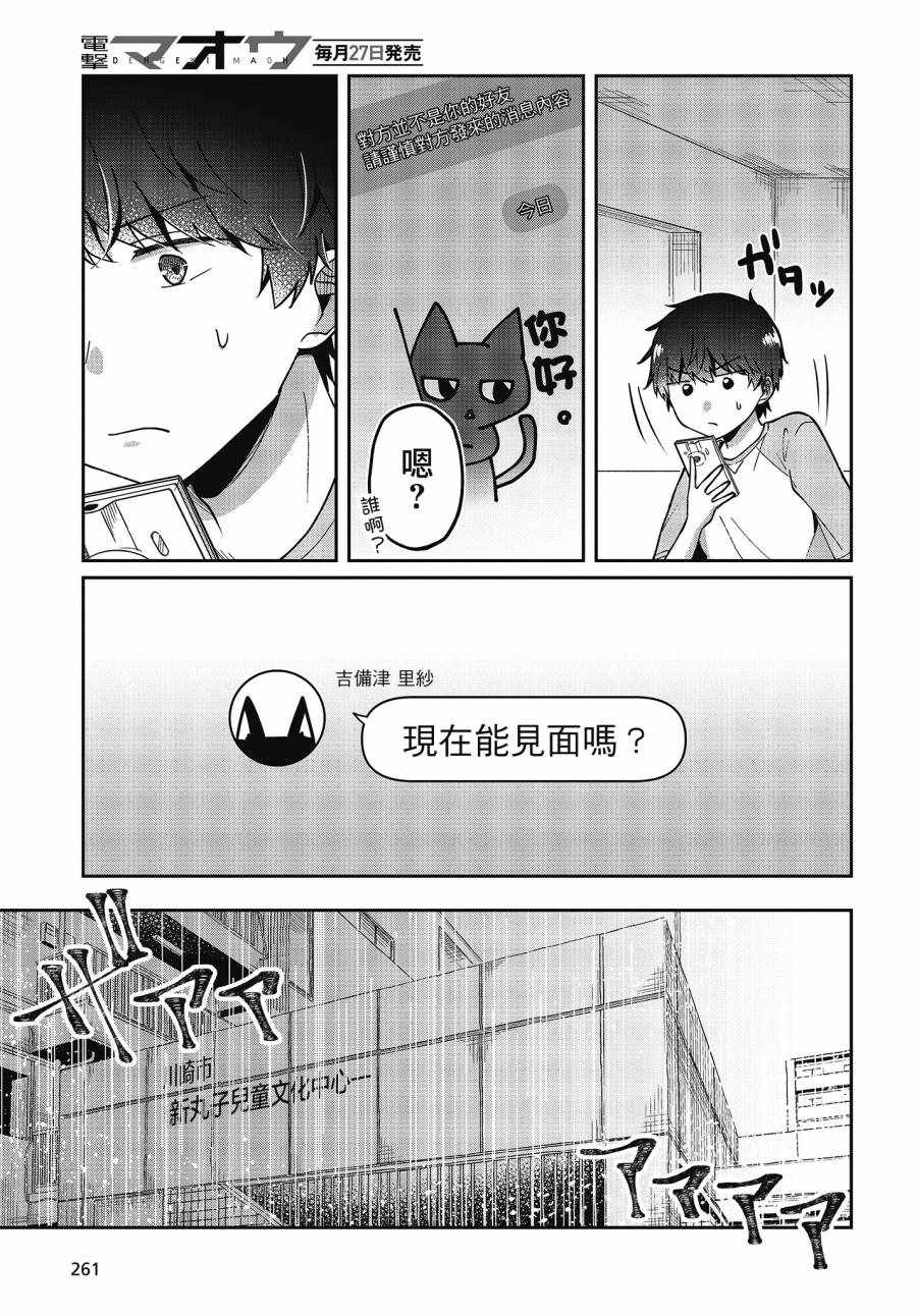 《不完整不卫生不检点》漫画 017集