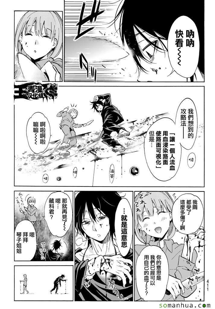 《Real Account》漫画 真实帐号 066集