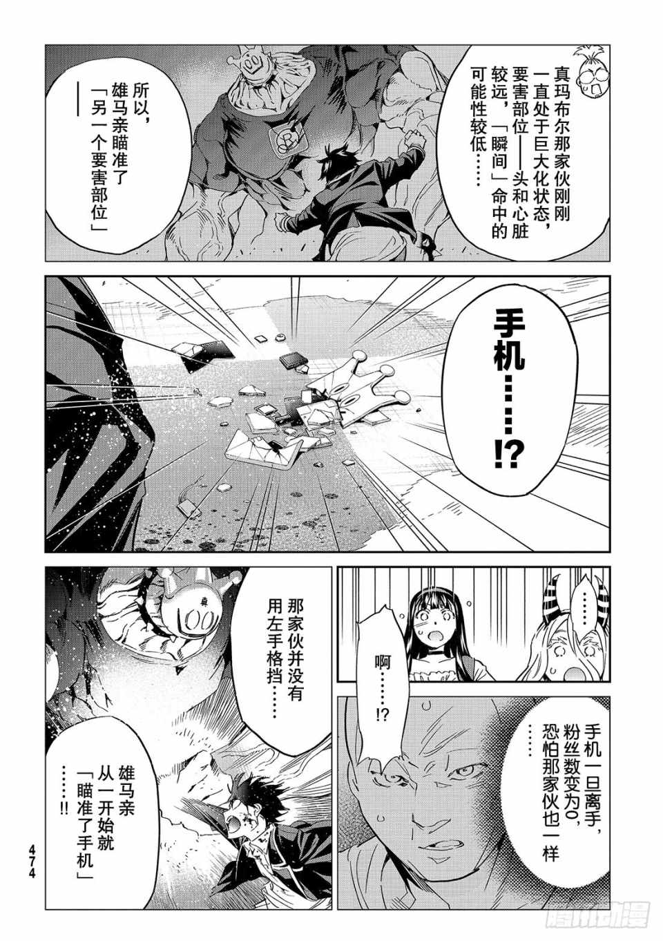 《Real Account》漫画 真实帐号 181集