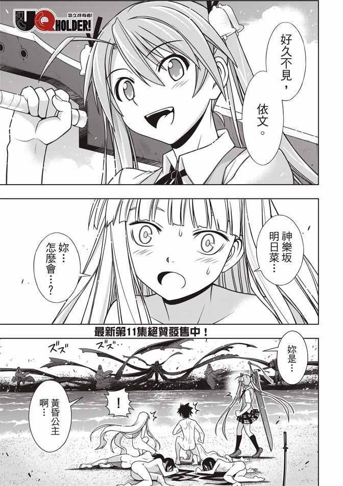 《悠久之风》漫画 131集