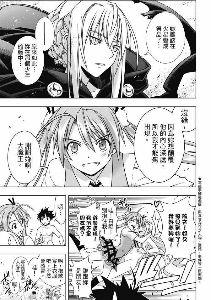 《悠久之风》漫画 131集