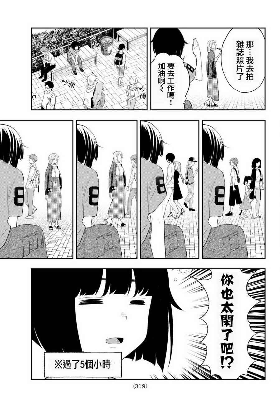 《请在T台上微笑》漫画 请在t台上微笑 017集