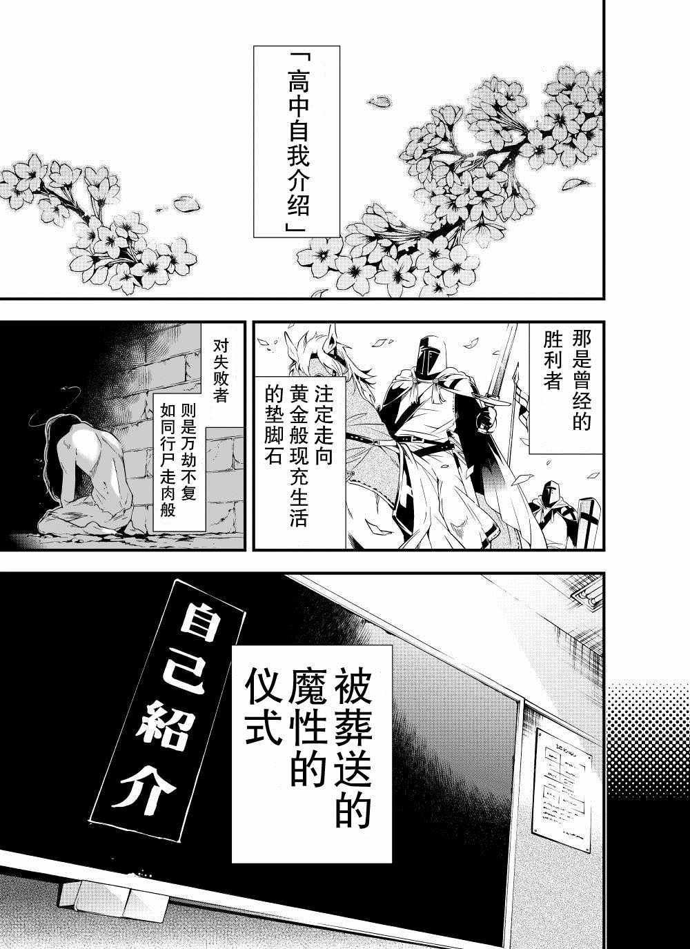 《心因性精神人鱼》漫画 001集