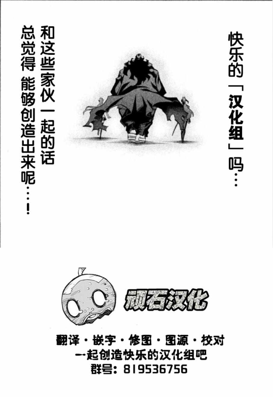 《路人子之恋》漫画 01卷附录