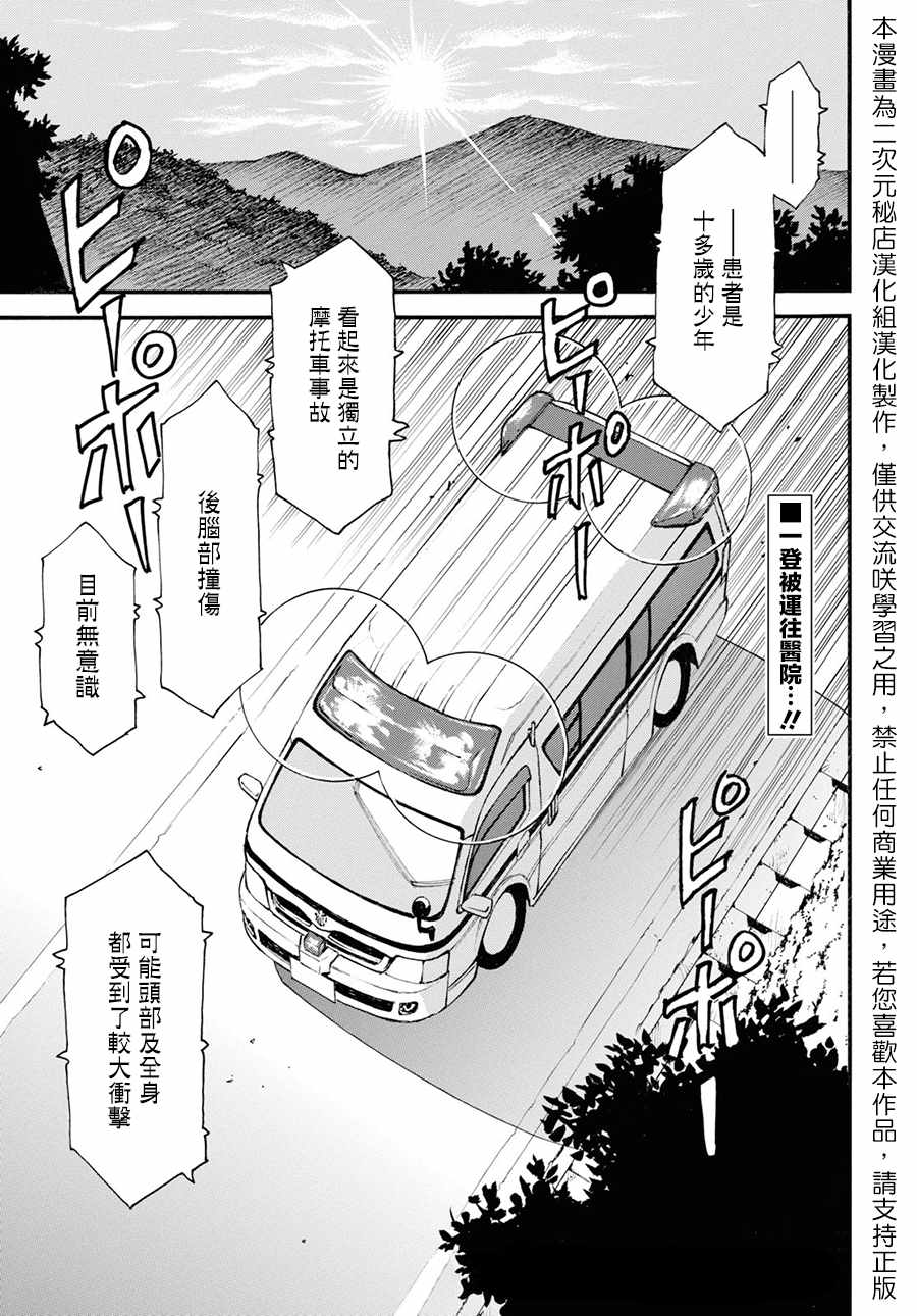 《为了梦中见到的那孩子》漫画 梦中见到的那孩子 027集