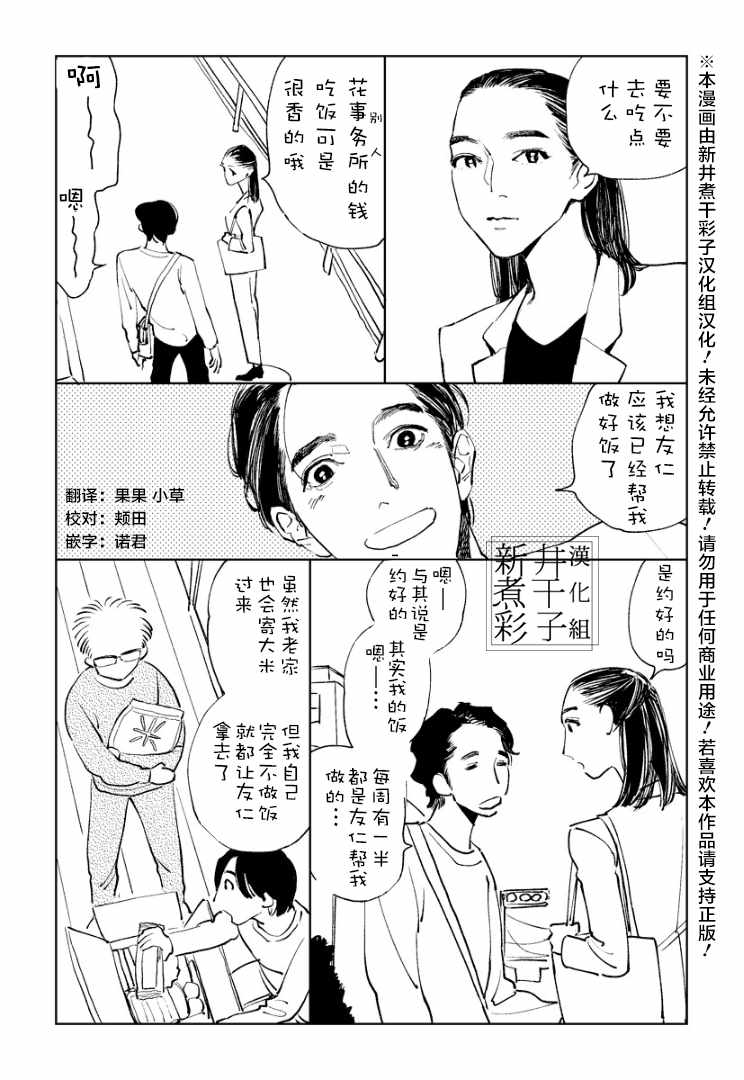 《Double》漫画 05v5集