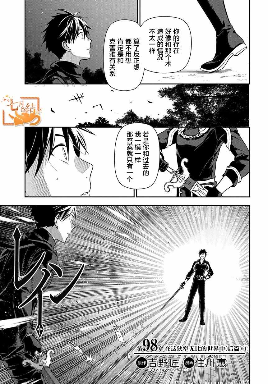 《雷恩Rain》漫画 098集