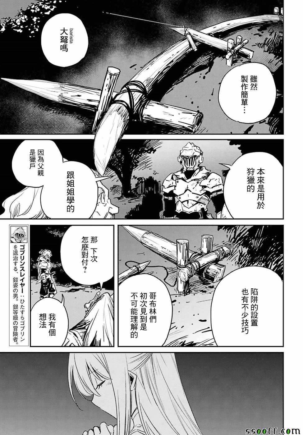 《哥布林杀手》漫画 037集