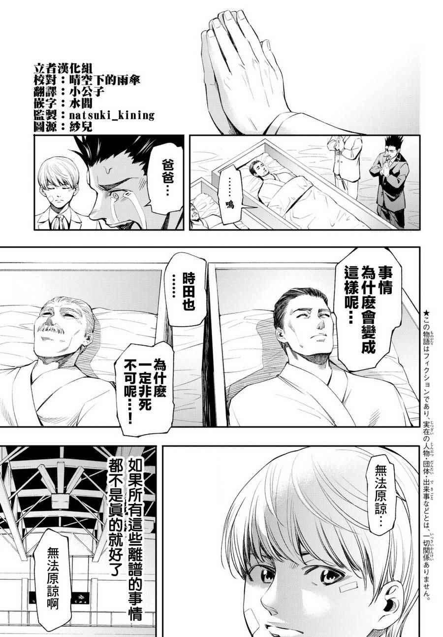 《末日十字军》漫画 004集