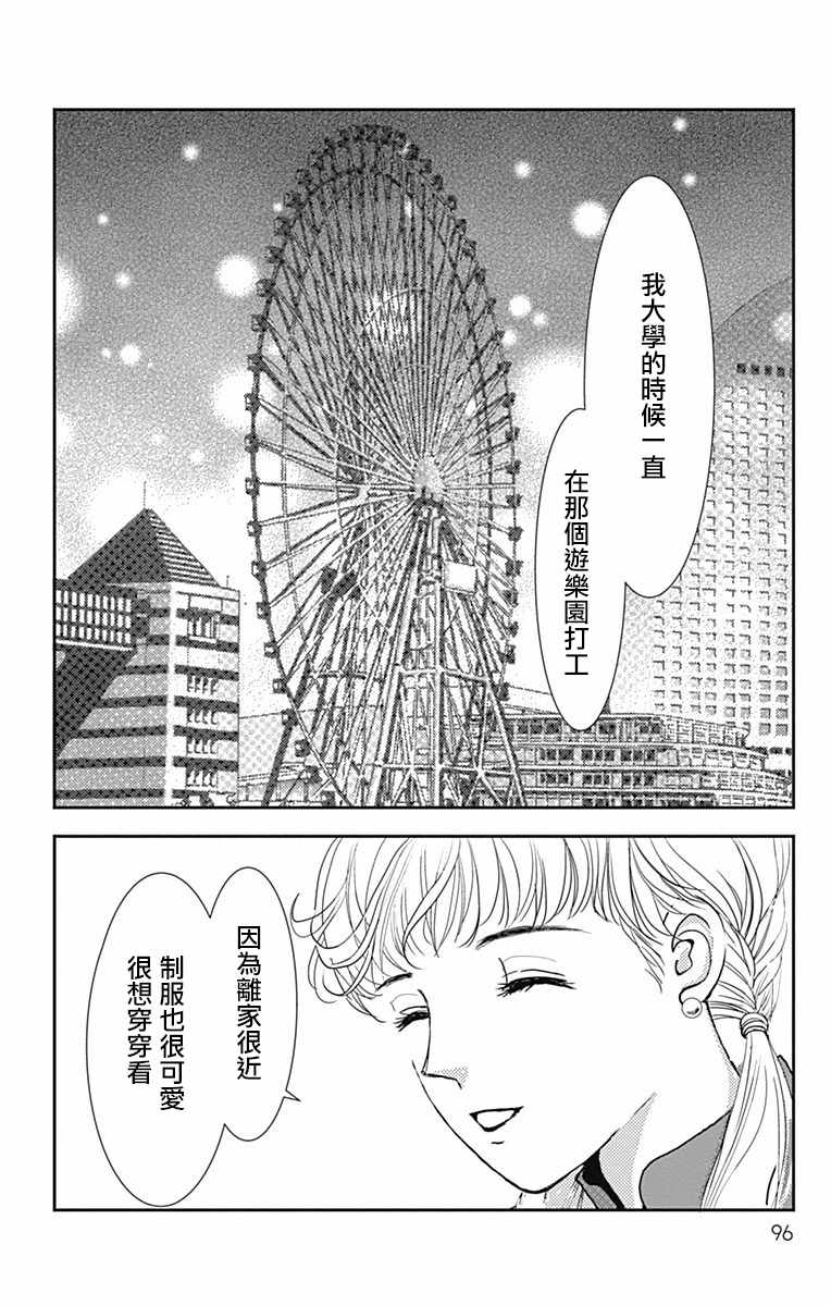 《SPA DATE》漫画 004集