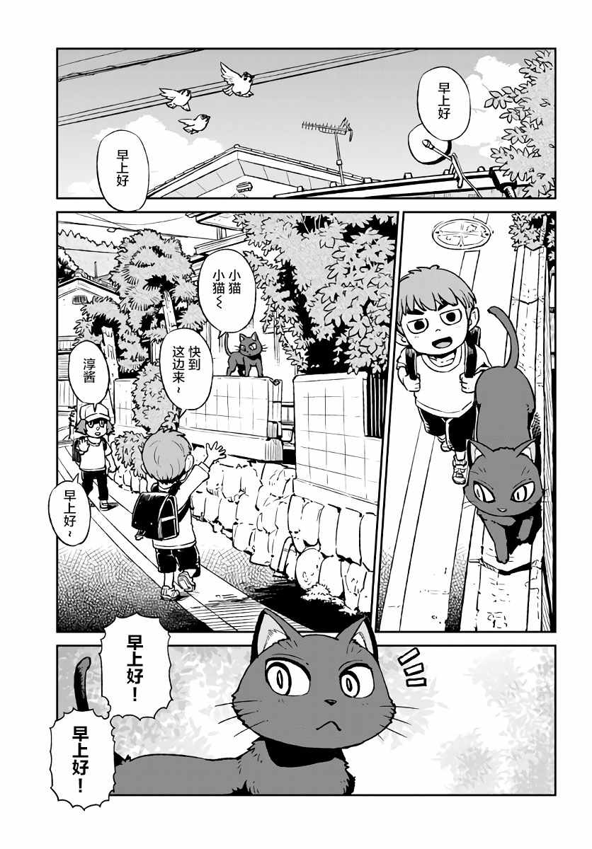 《猫娘道草日记》漫画 120集