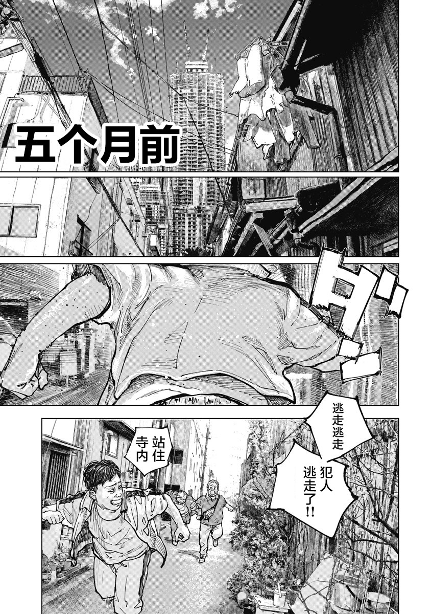 《狩猎》漫画 015集