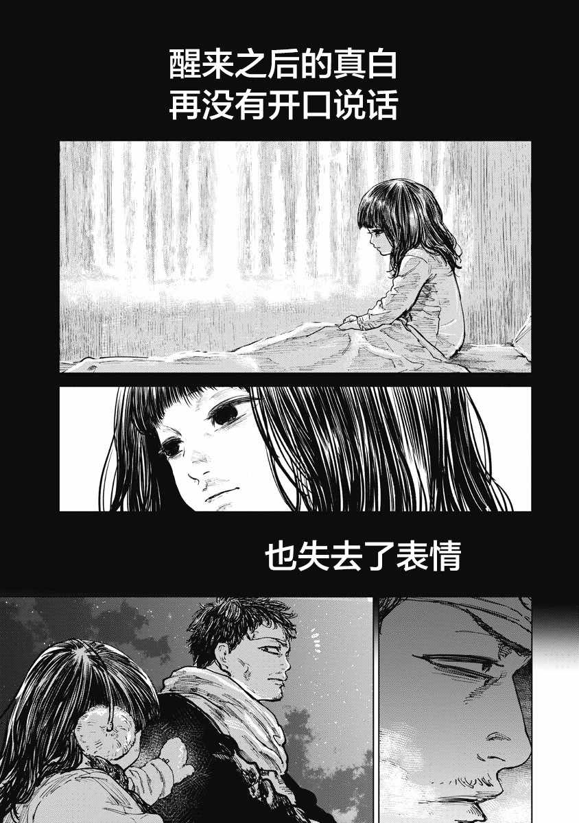 《狩猎》漫画 018集