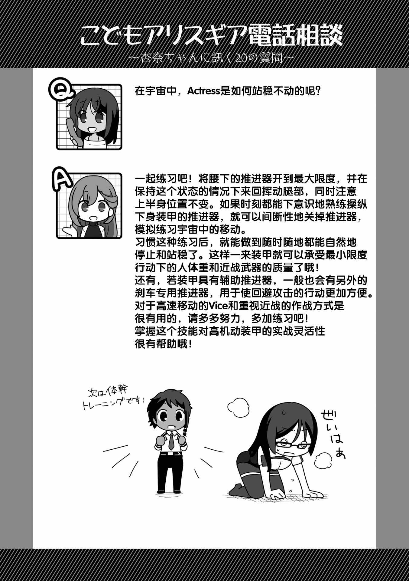 《机战少女Alice官方漫画》漫画 机战少女Alice 06v5集