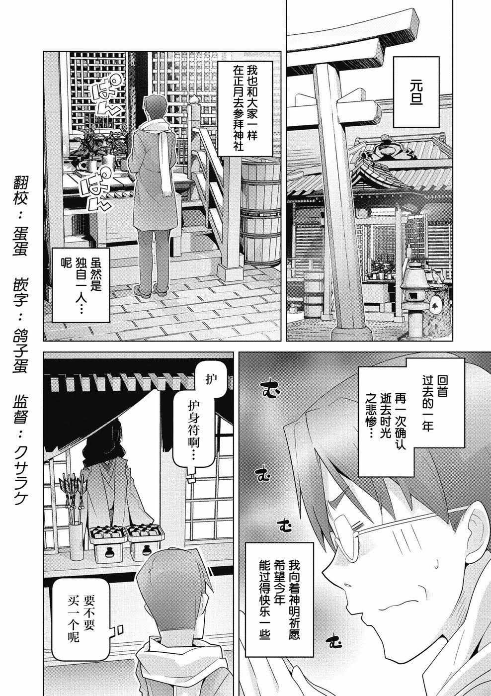 《哲学小姐姐与诡辩君》漫画 017集