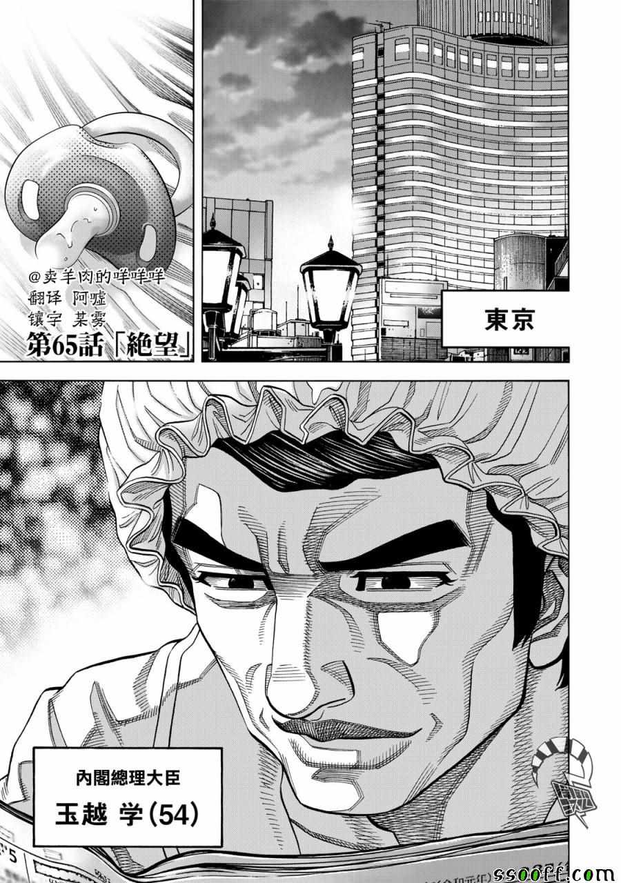 《消磁抹煞》漫画 065集