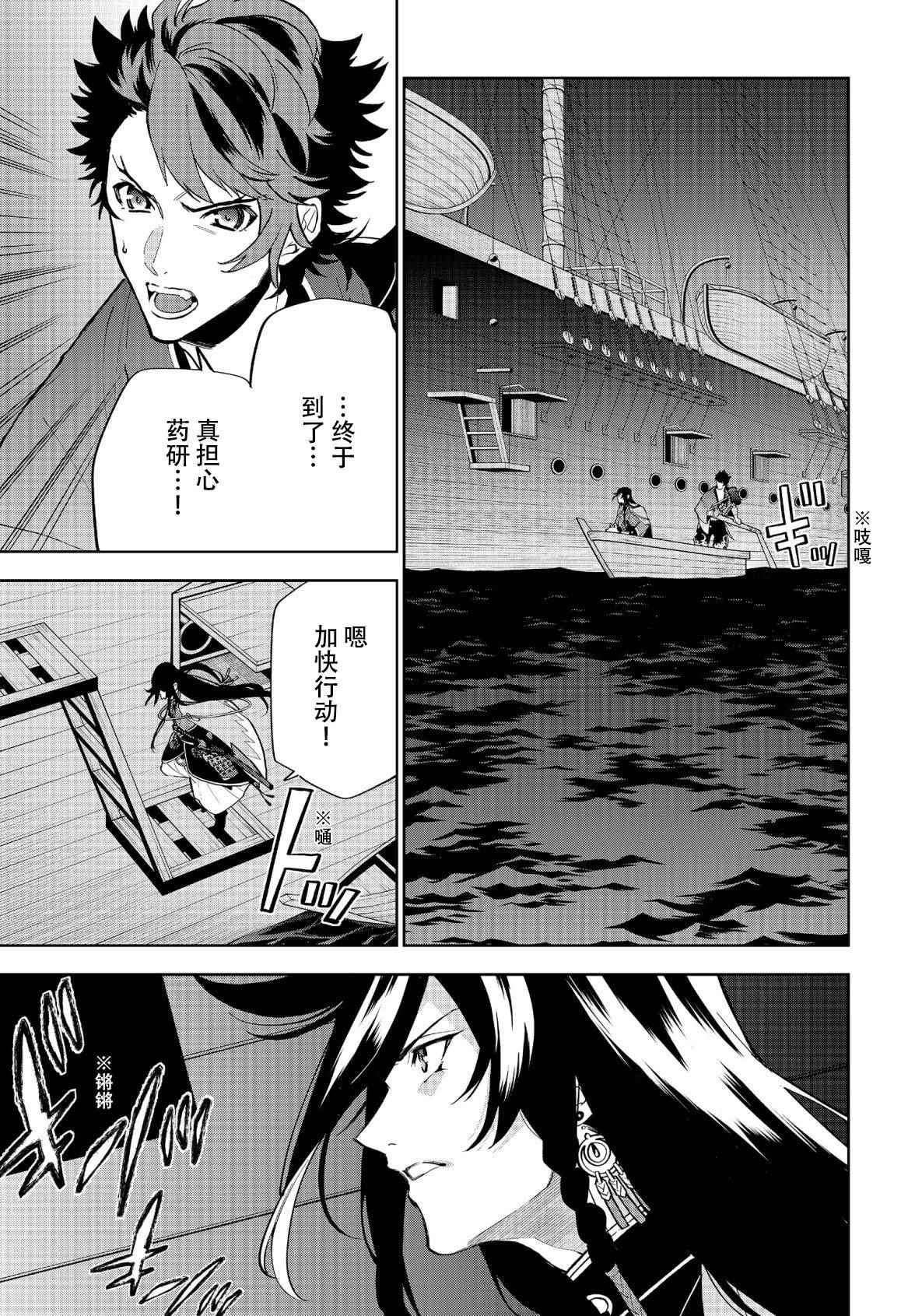 《活击／刀剑乱舞》漫画 活击刀剑乱舞 008集